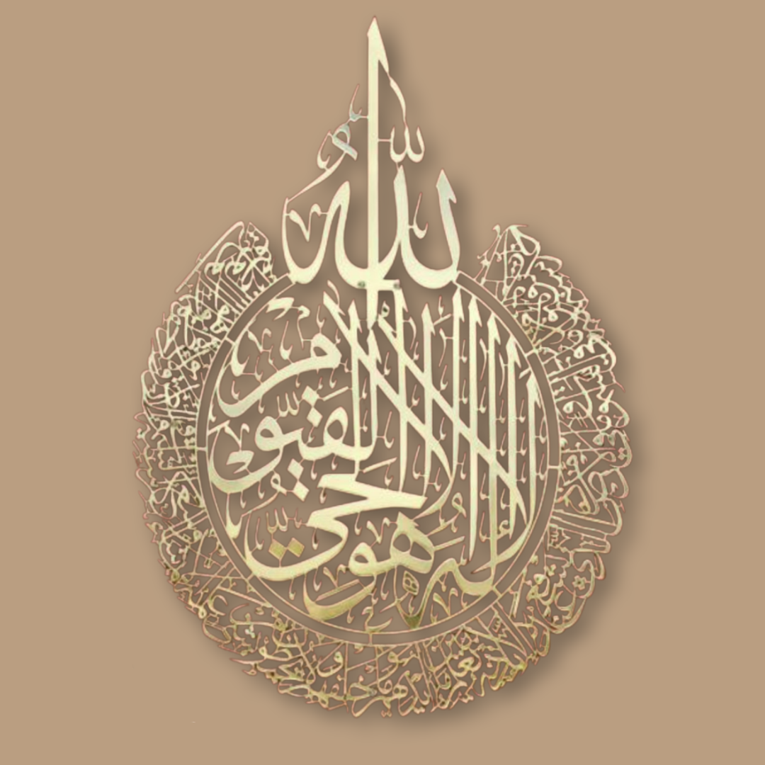 Wall Art - Ayatul Kursi